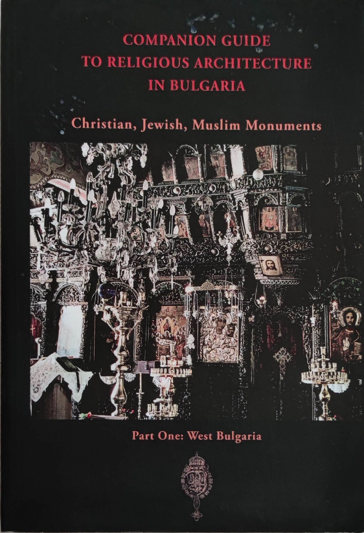 Companion Guide to Religious Architecture - Christian, Jewish, Muslim Monuments Pt. 1 West Bulgaria