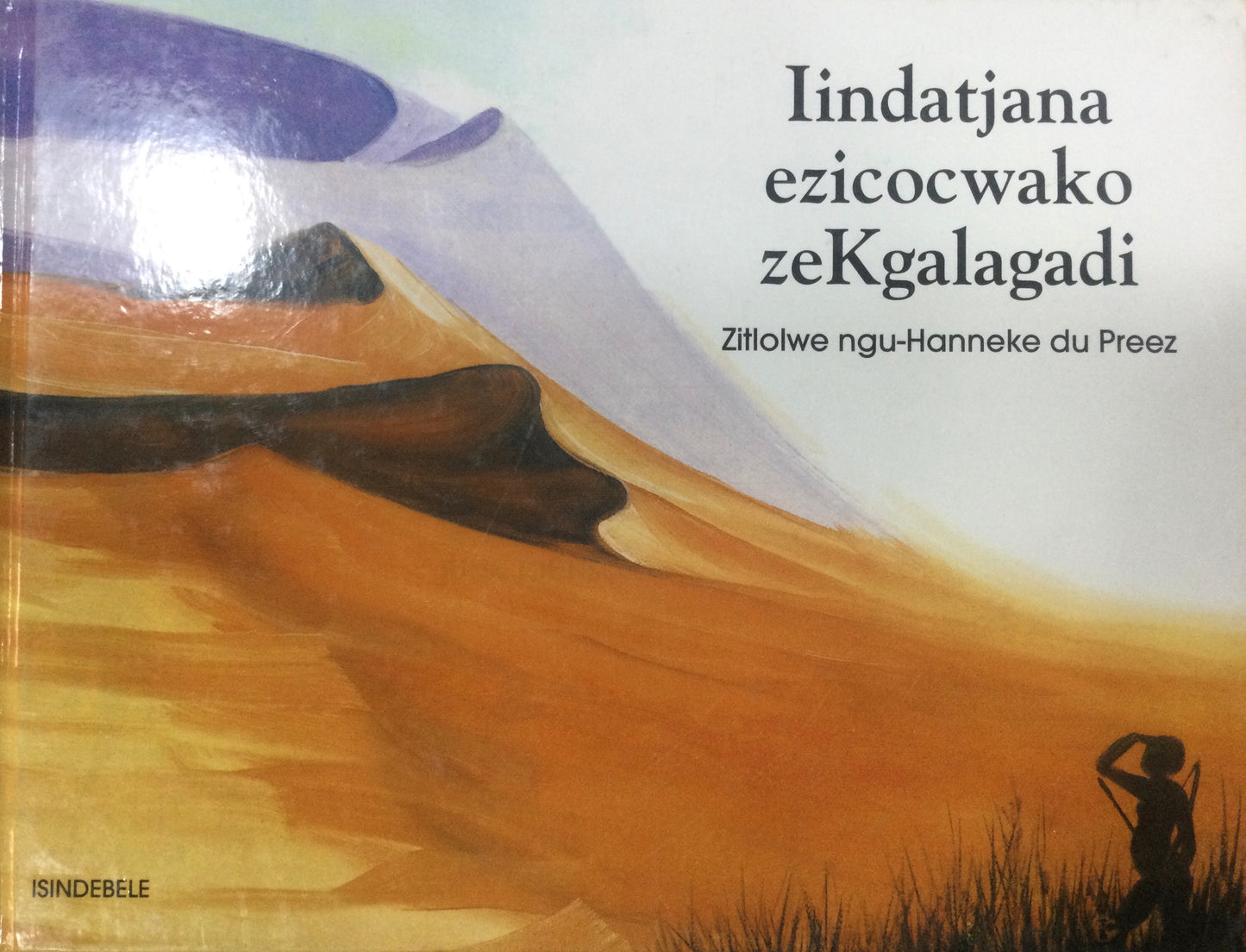 Iindatjana ezicocwako zeKgalagadi (isiNdebele)