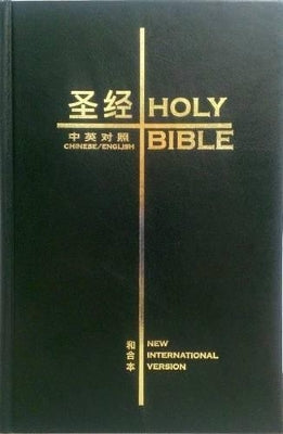 Chinese English Bible-PR-FL/NIV