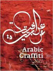 Arabic Graffiti