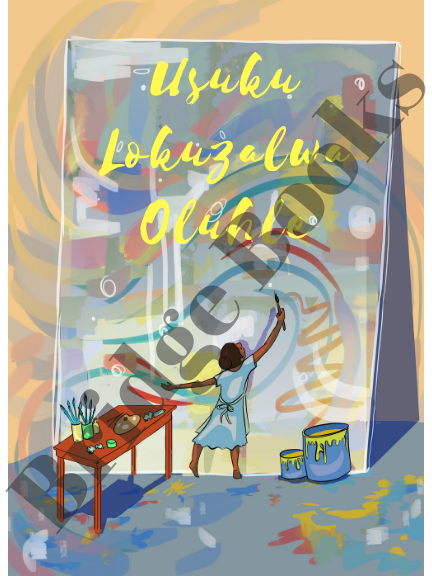 Usuku Lokuzalwa Oluhle (Happy birthday, isiZulu, artist, girl)