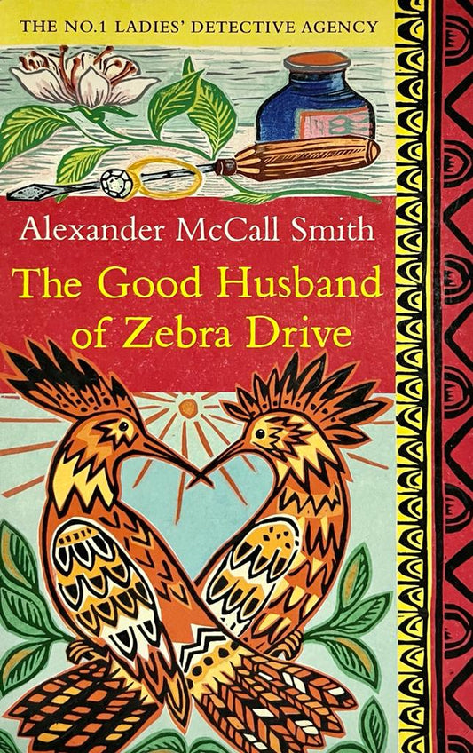 The Good Husband Of Zebra Drive, by Alexander McCall Smith, (Used)